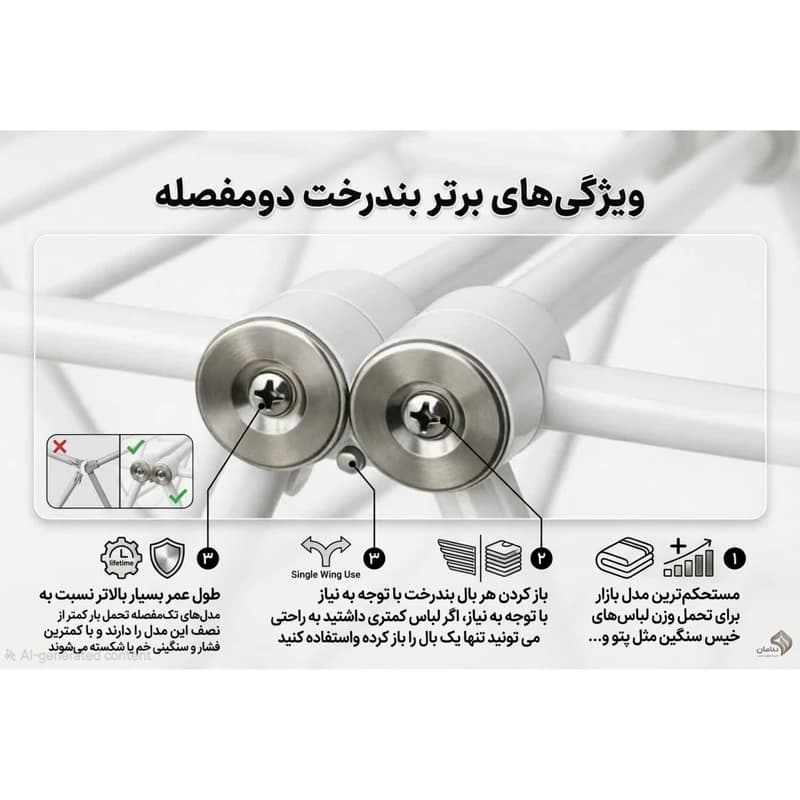 بند رخت فلوریا مدل تاشو ۸ پله — تصویر ۶