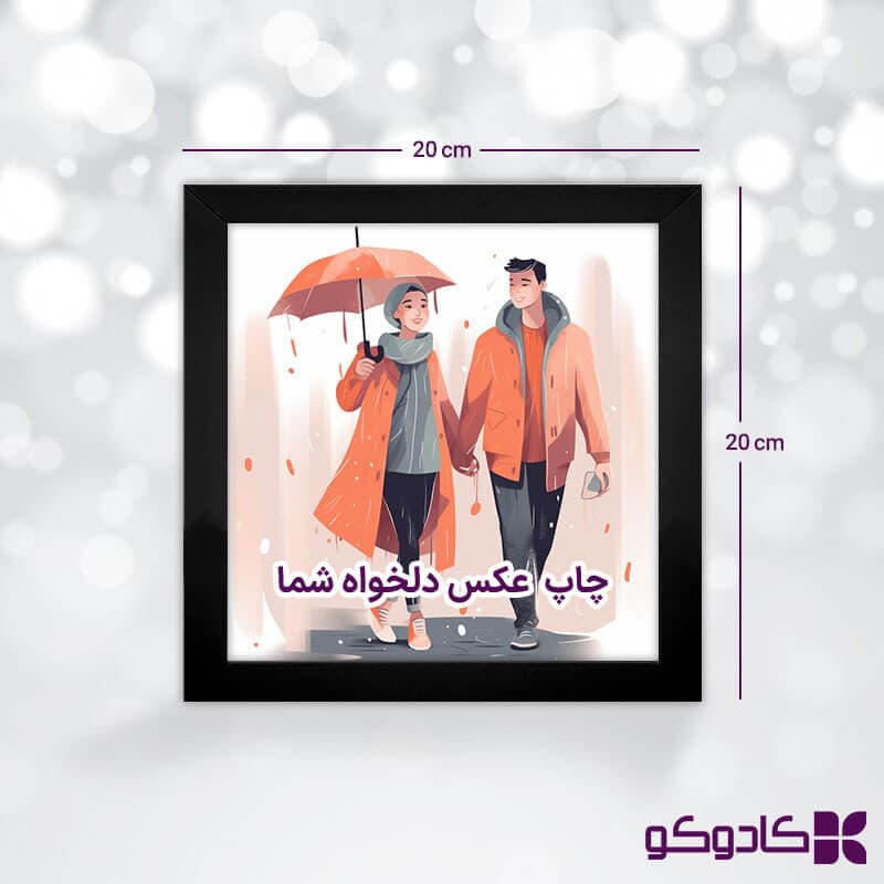 چاپ قاب عکس مشکی سایز 20 در 20 مربعی — تصویر ۲