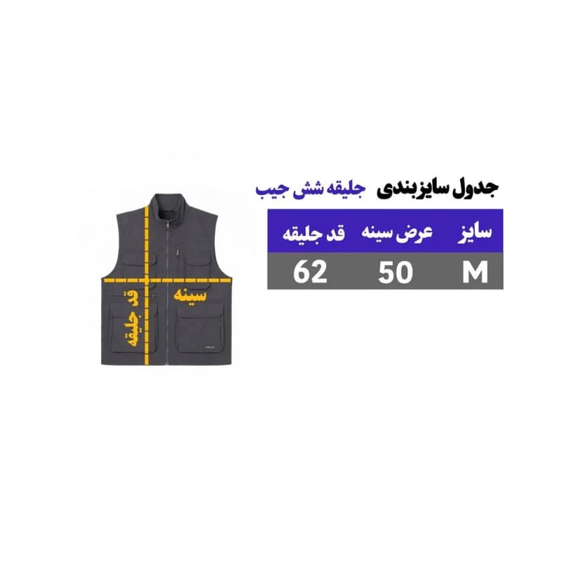 جلیقه شش جیب طبیعتگردی FORCLAZ — تصویر ۵