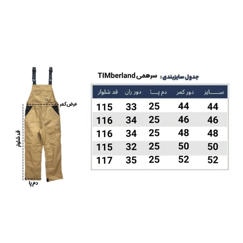 سرهمی بیلرسوت TIMBERLAND — تصویر ۵