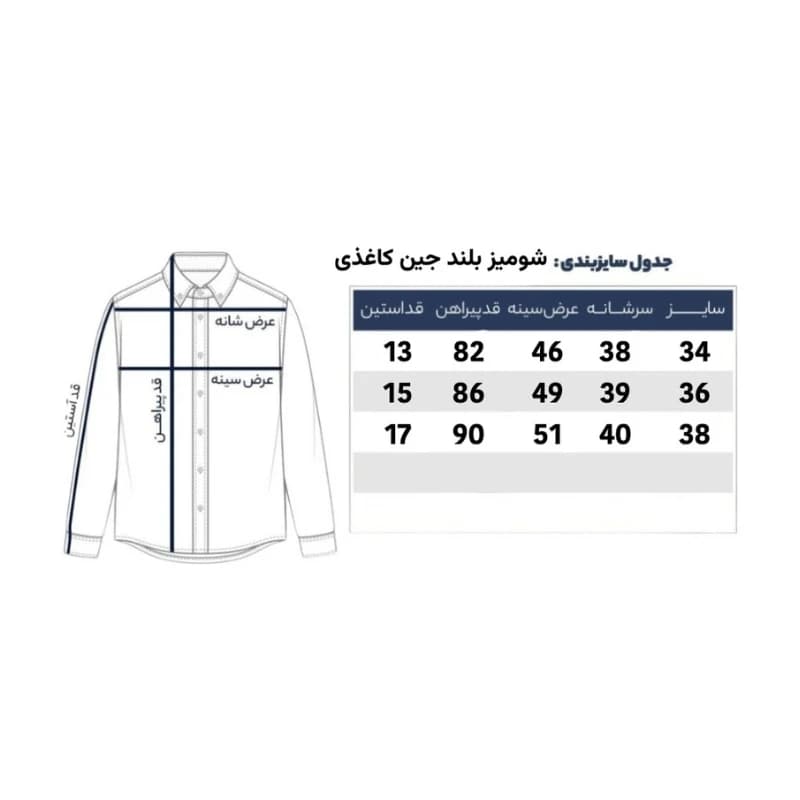شومیز استین کوتاه جین کاغذی — تصویر ۴
