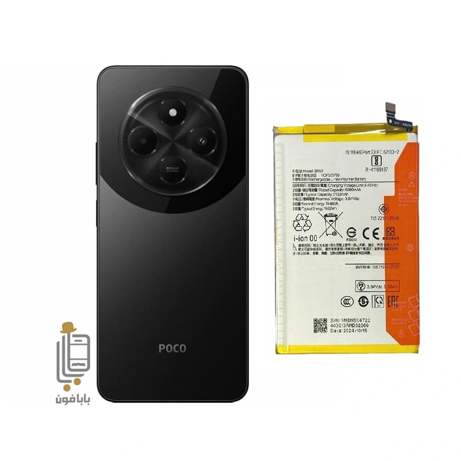 باتری اصلی شیائومی Xiaomi Poco C75 — تصویر ۳
