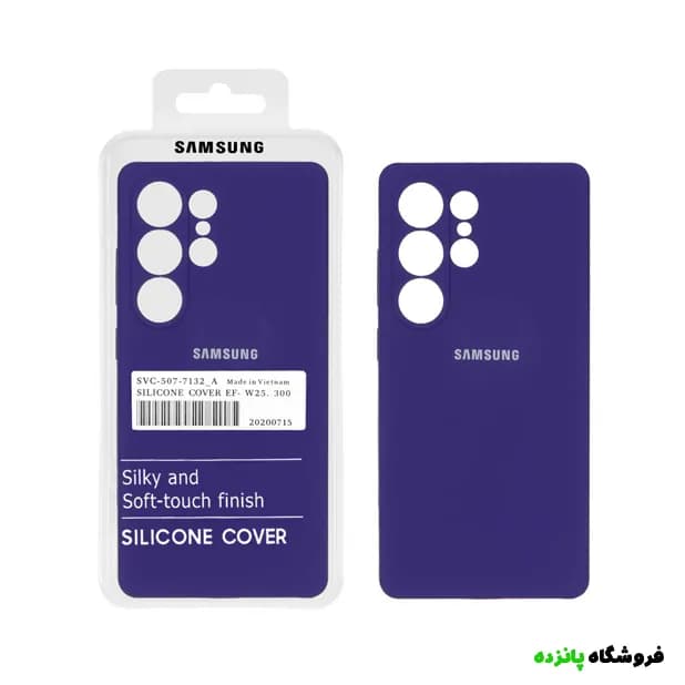 قاب سیلیکونی اورجینال سامسونگ S25 Ultra محافظ لنزدار – بنفش تیره — تصویر ۴