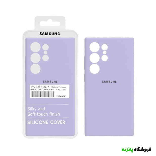 قاب سیلیکونی اورجینال سامسونگ S24 Ultra محافظ لنزدار – یاسی