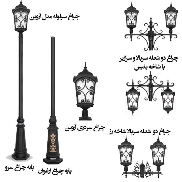 چراغ پارکی و حیاطی مدل آروین — تصویر ۷
