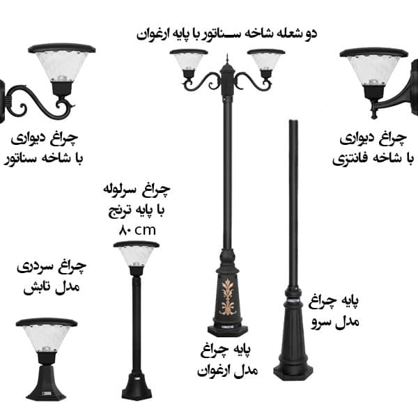 چراغ پارکی و حیاطی مدل تابش — تصویر ۶
