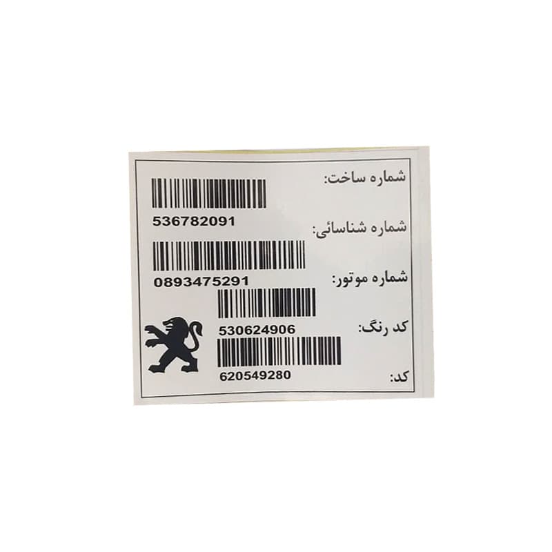 برچسب بارکد پژو کد 2181 — تصویر ۴