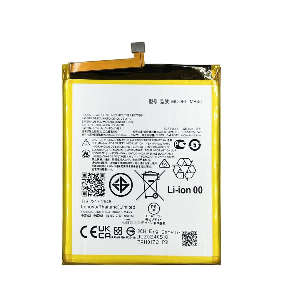باتری گوشی موتورولا Edge 20 مدل MB40 — تصویر ۲