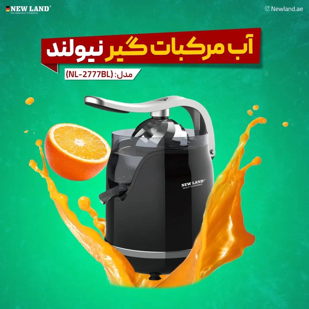 آب پرتقال گیر نیولند مدل NL-2778BL — تصویر ۵