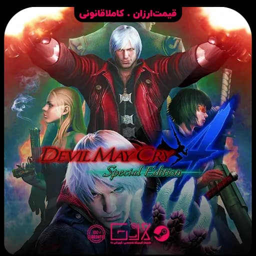 بازی Devil May Cry 4 Special Edition