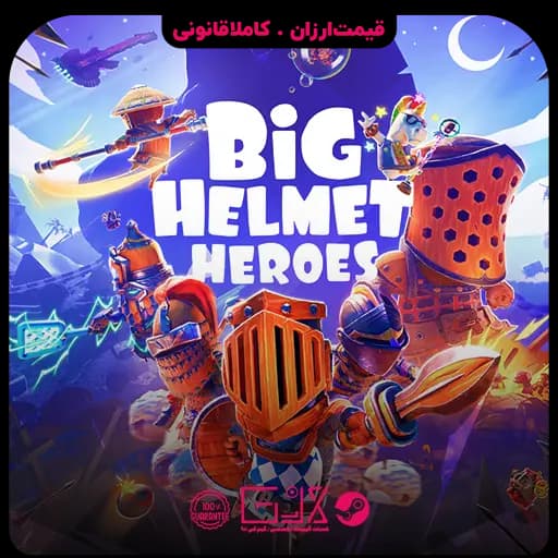 بازی Big Helmet Heroes — تصویر ۳