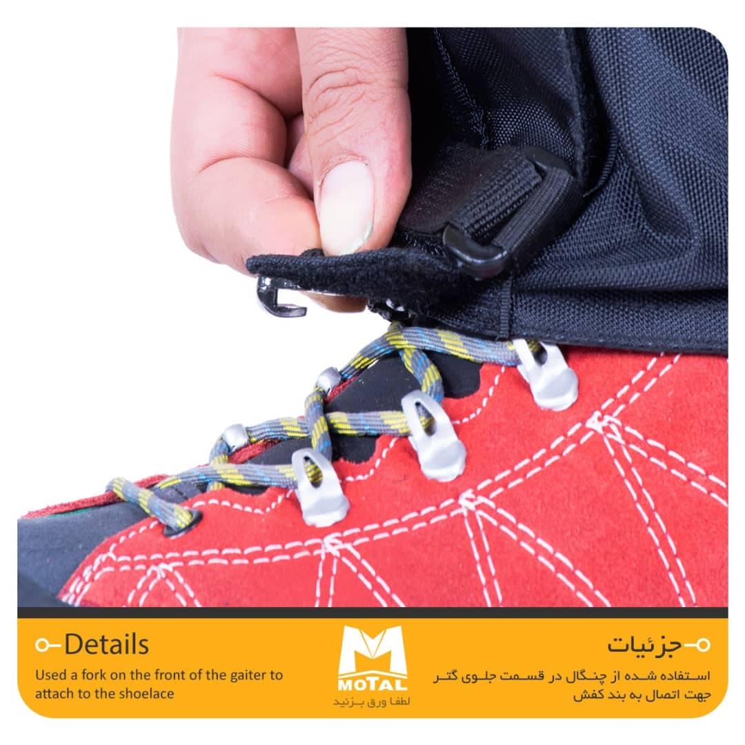 گتر متال مدل آدال _ Motal Adal — تصویر ۱۰