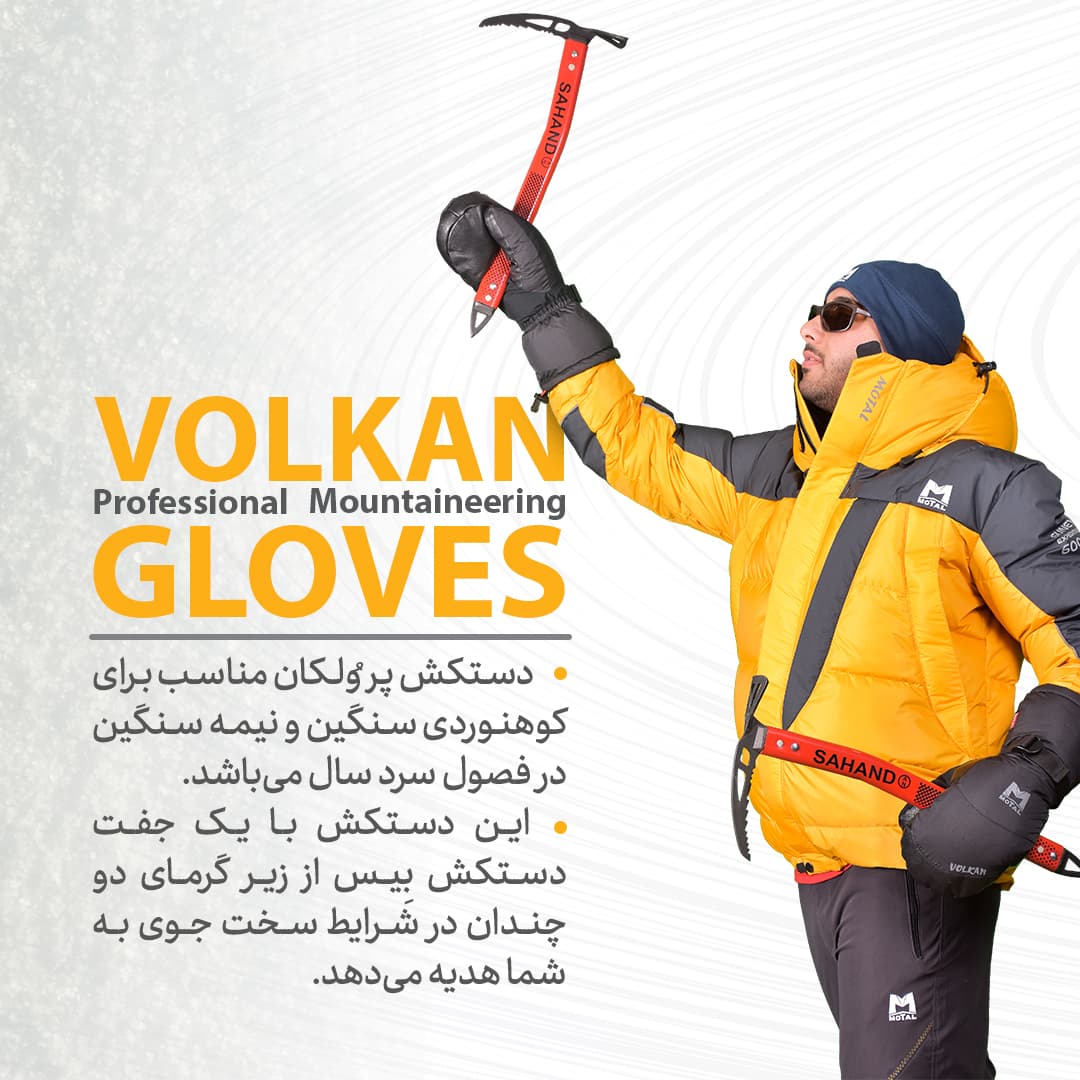 دستکش پر متال مدل ولکان_Motal Volkan gloves — تصویر ۱۱