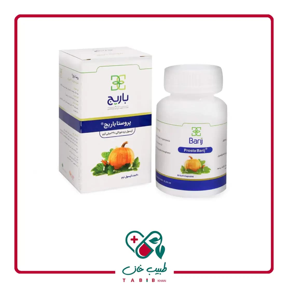 کپسول نرم پروستا 390 میلی گرم باریج اسانس ۶۰ عددی/Barij Essence Prosta 390 mg 60 Cap — تصویر ۳
