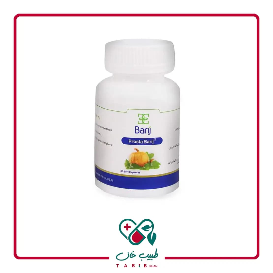 کپسول نرم پروستا 390 میلی گرم باریج اسانس ۶۰ عددی/Barij Essence Prosta 390 mg 60 Cap — تصویر ۲