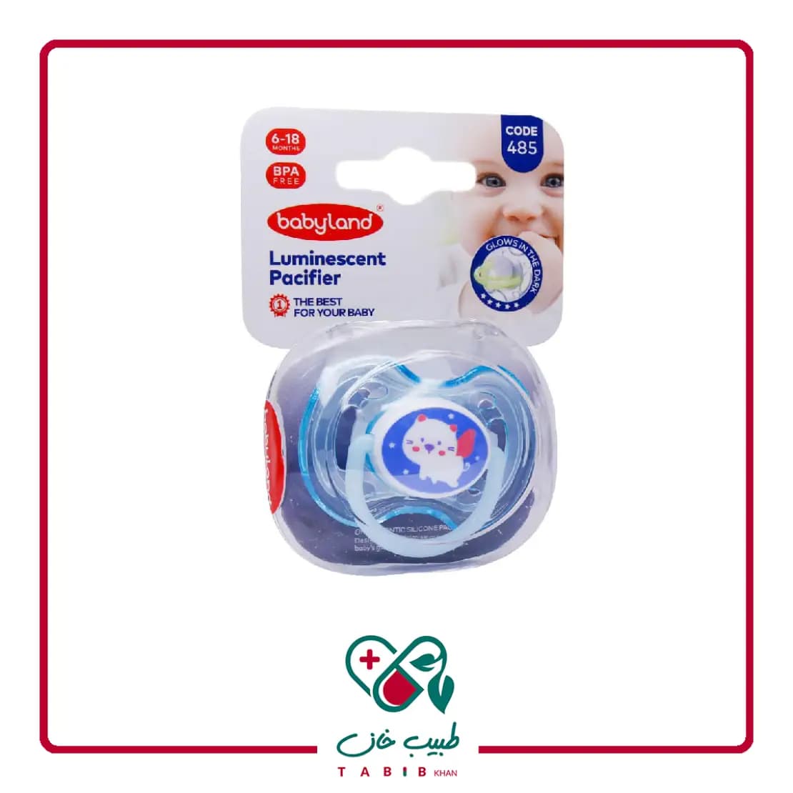 پستانک ارتودنسی بیبی لند رنگ آبی کد 485 مدل شب تاب مناسب نوزادان 6 تا 18 ماهه/Baby Land Night time Blue color Orthodontic Pacifier Code 485 6-18 Months