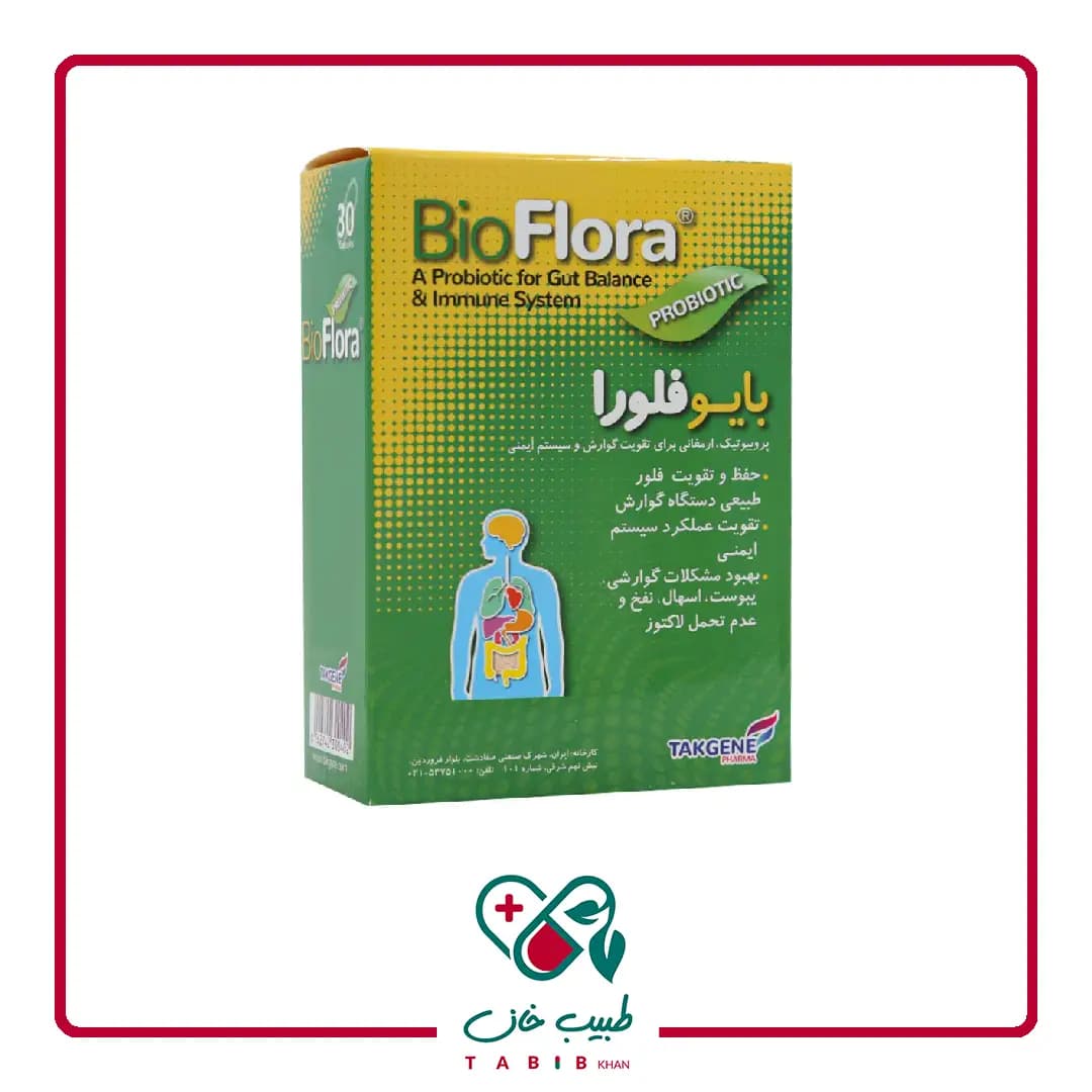 کپسول بایو فلورا تک ژن فارما 30 عددی/Takgene Pharma Bio Flora 30 Capsules