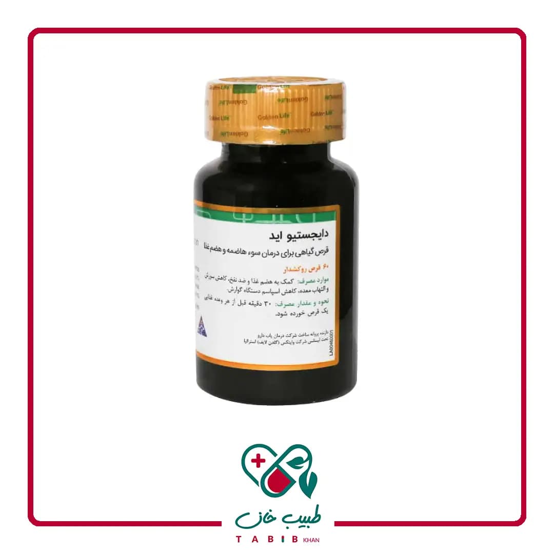 قرص دایجستیو اید گلدن لایف 60 عددی/Golden Life Digestive Aid Tablets — تصویر ۲