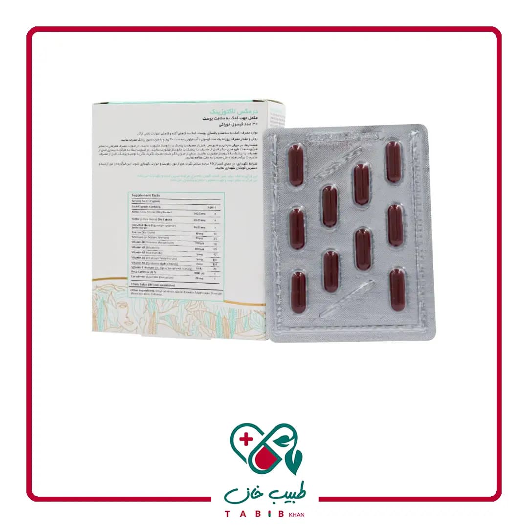 کپسول لاکتوزینک درمکس 30 عددی/Dermax Lactozinc 30 Caps — تصویر ۴