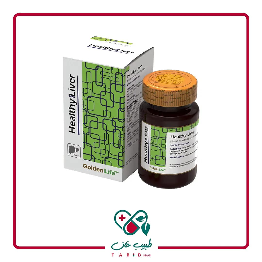 قرص روکشدار هلسی لیور گلدن لایف 30 عددی/Golden Life Healthy Liver 30 F.C Tablets