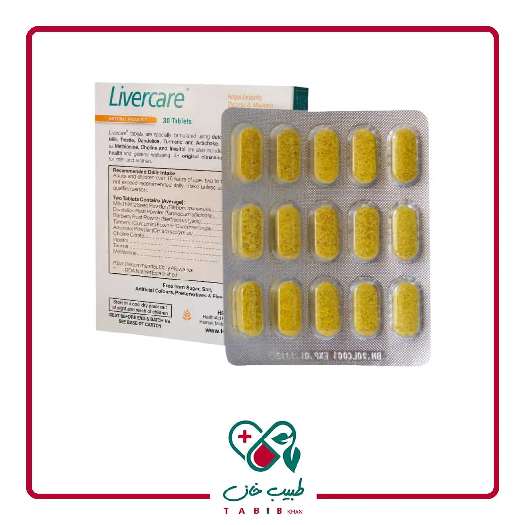 قرص لیورکر هلث اید 30 عددی/Health Aid Livercare 30 tablet — تصویر ۴
