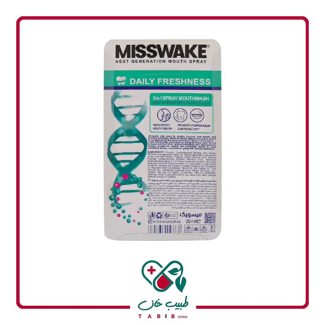 اسپری دهانشویه 3 در 1 عصاره پروپولیس میسویک 30 میلی لیتر/Misswake 3 In 1 Mouthwash Spray 30 Ml — تصویر ۲