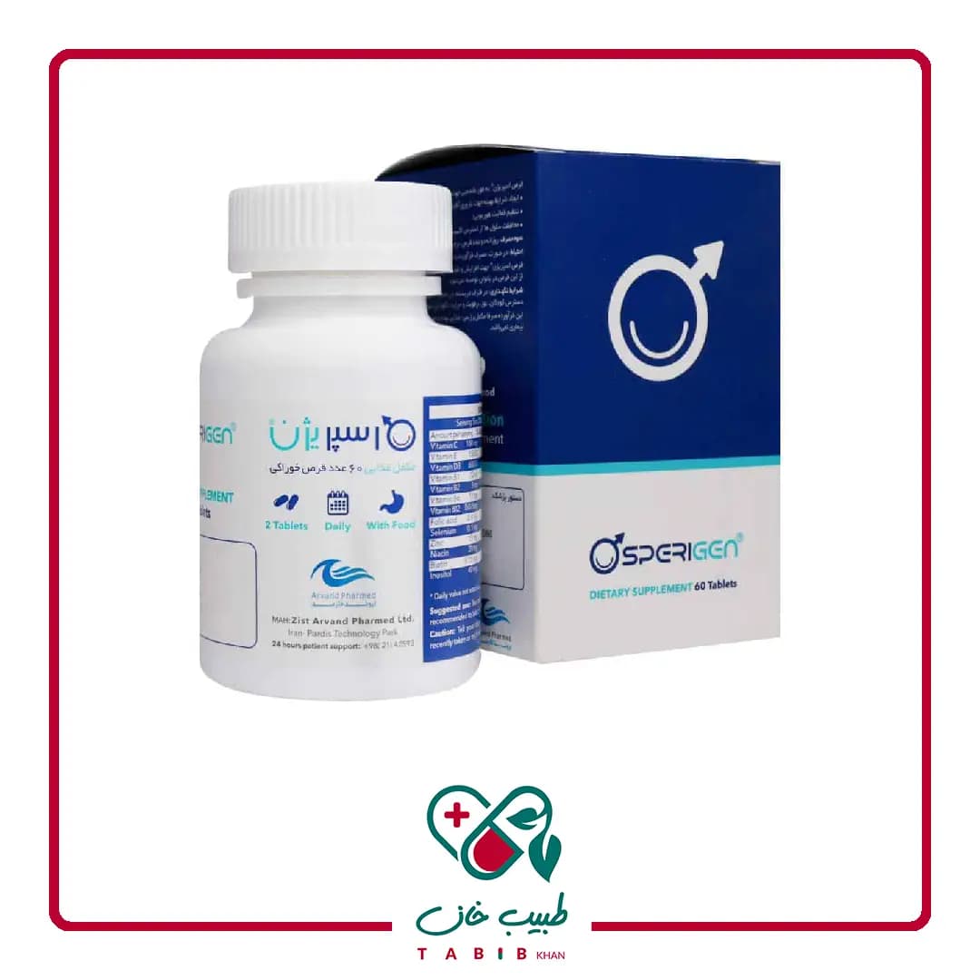قرص اسپریژن اروند فارمد 60 عددی/Arvand Pharmed Sperigen Dietary Supplement 60 Tablets — تصویر ۳