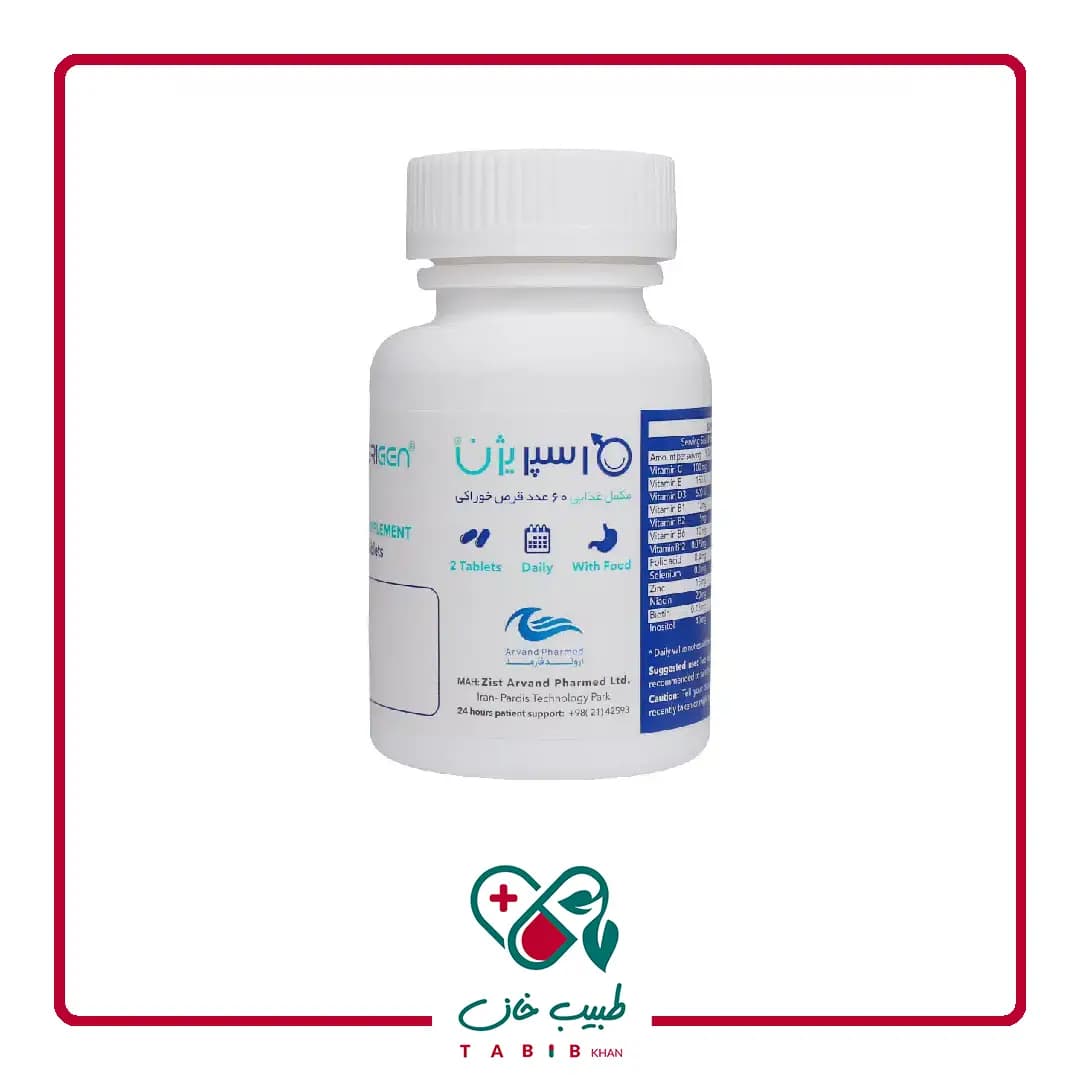 قرص اسپریژن اروند فارمد 60 عددی/Arvand Pharmed Sperigen Dietary Supplement 60 Tablets — تصویر ۴