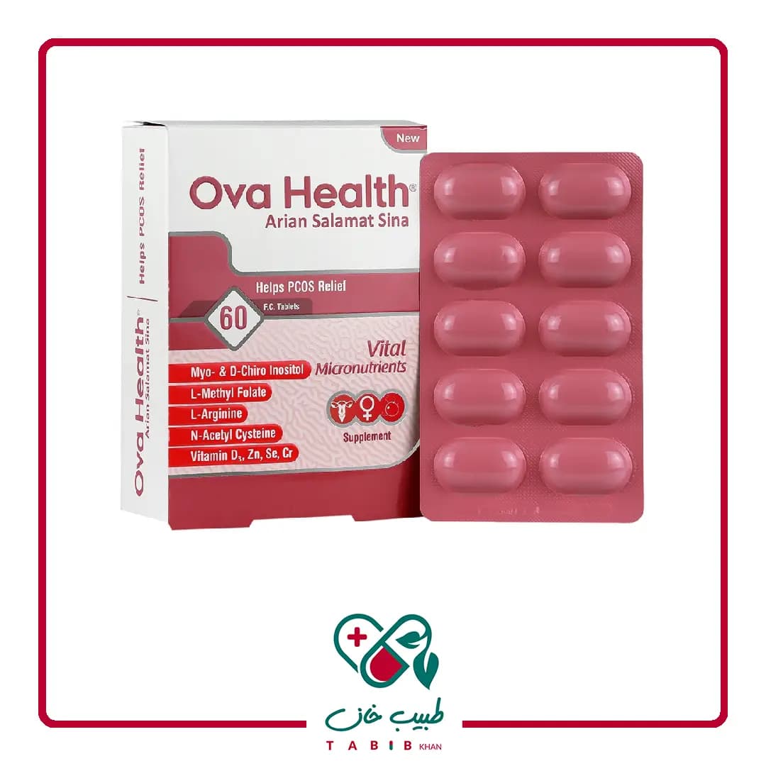 قرص اواهلث آرین سلامت سینا 60 عددی/Arian Salamat Sina Ova Health 60 FC Tabs — تصویر ۳