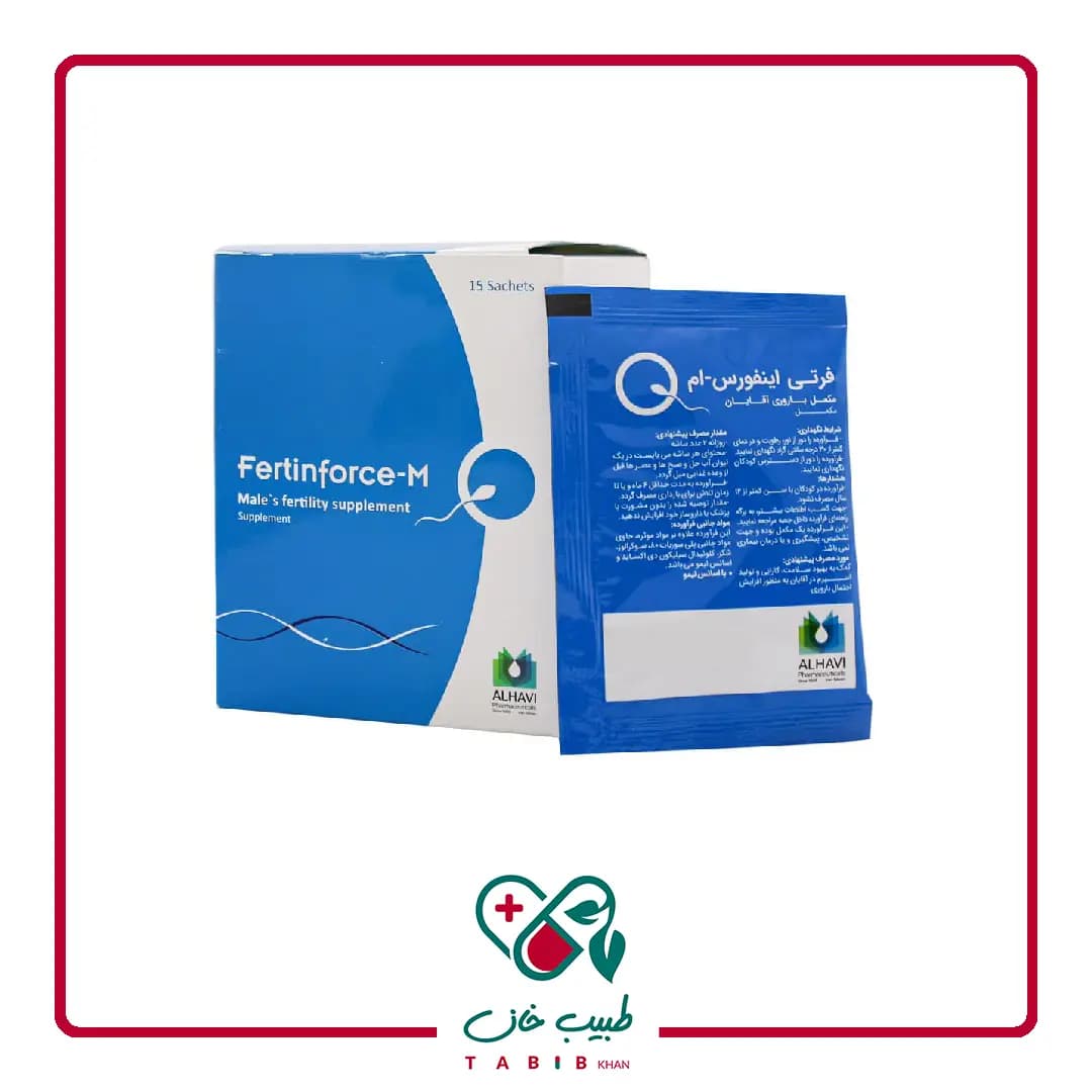 ساشه فرتی اینفورس ام الحاوی 15 عددی/Alhavi Fertinforce M 15 Sachets — تصویر ۳