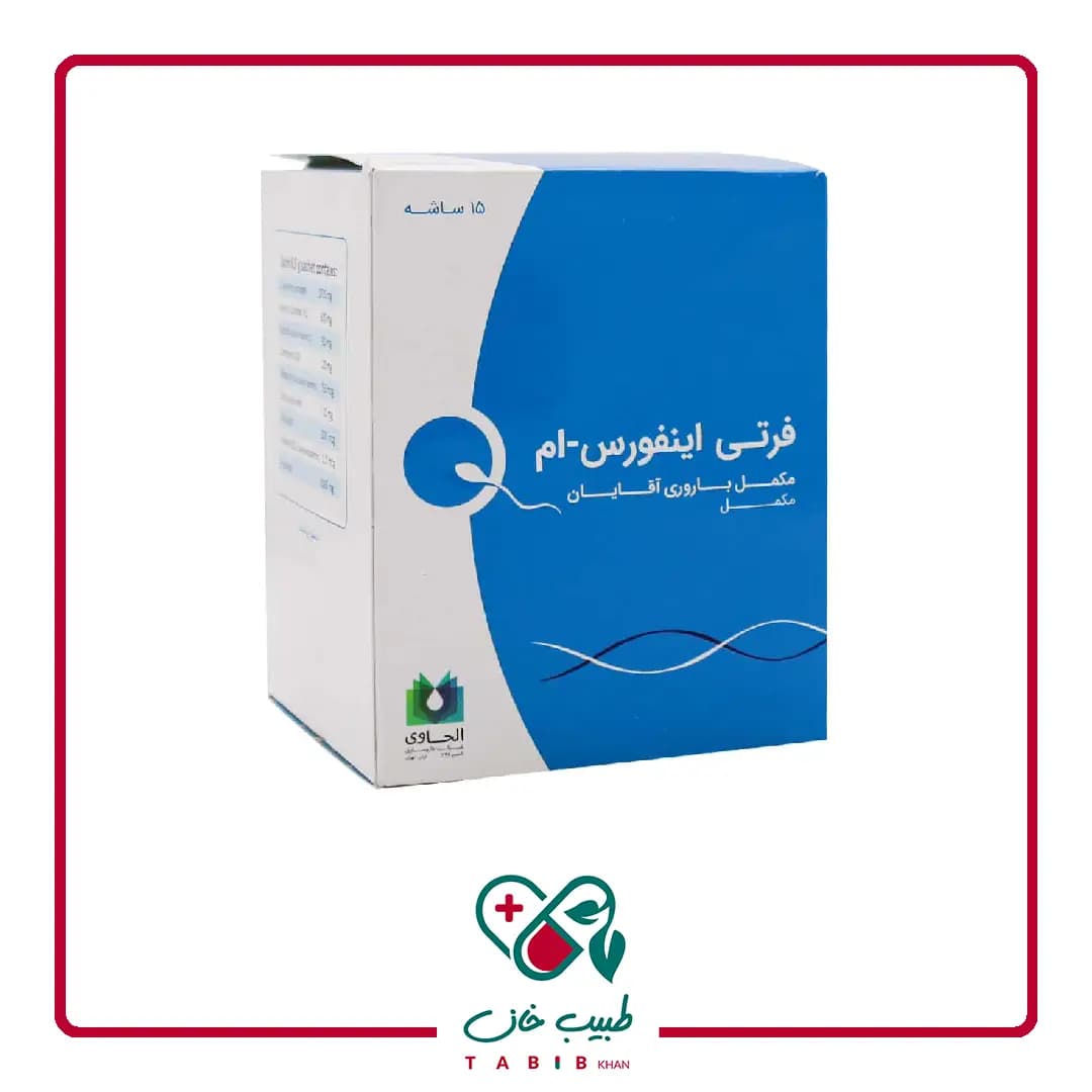 ساشه فرتی اینفورس ام الحاوی 15 عددی/Alhavi Fertinforce M 15 Sachets — تصویر ۲