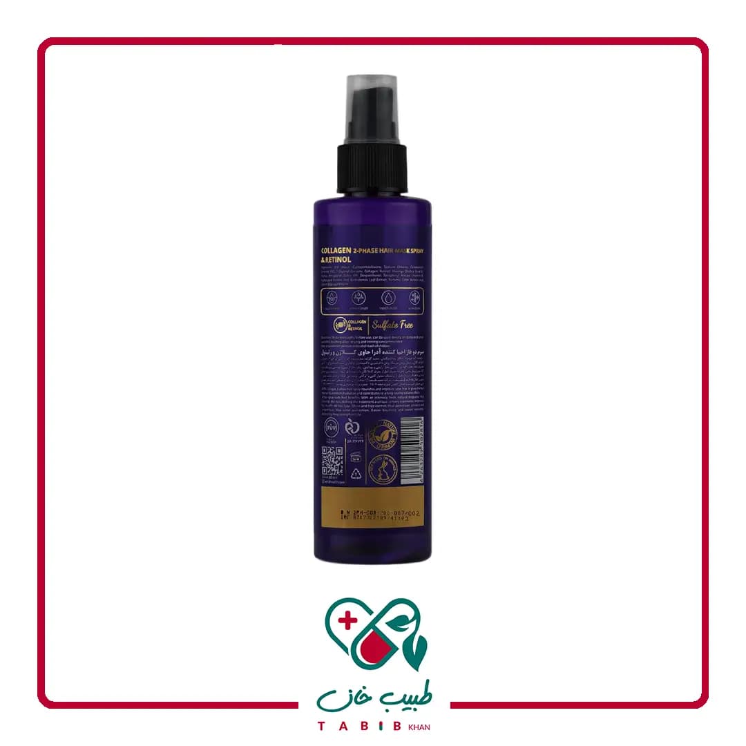 سرم دو فاز مو کلاژن و رتینول آدرا 200 میلی لیتر/Adra Collagen And Retinol 2 Phase Hair Mask Spray 200 ml — تصویر ۴