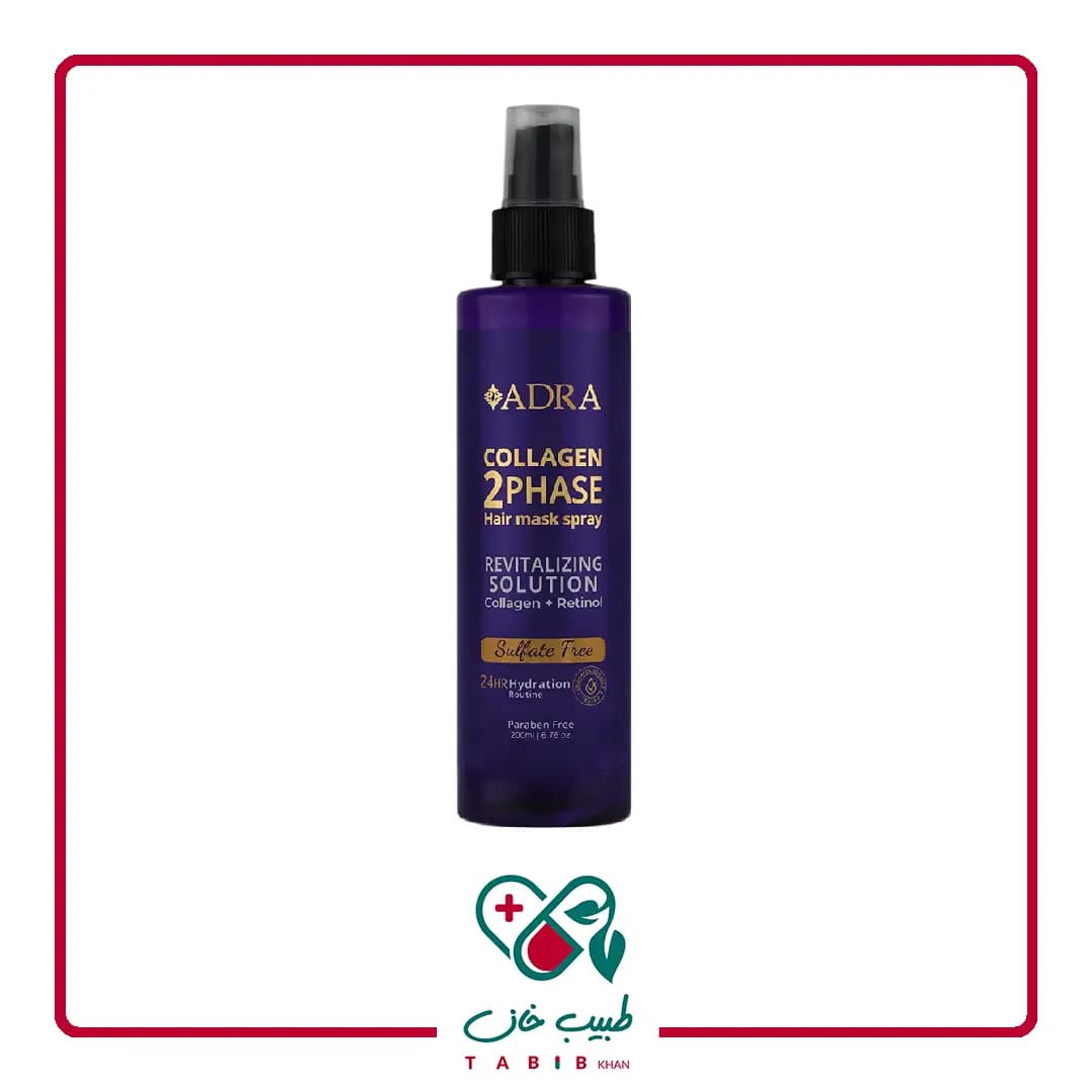 سرم دو فاز مو کلاژن و رتینول آدرا 200 میلی لیتر/Adra Collagen And Retinol 2 Phase Hair Mask Spray 200 ml — تصویر ۳