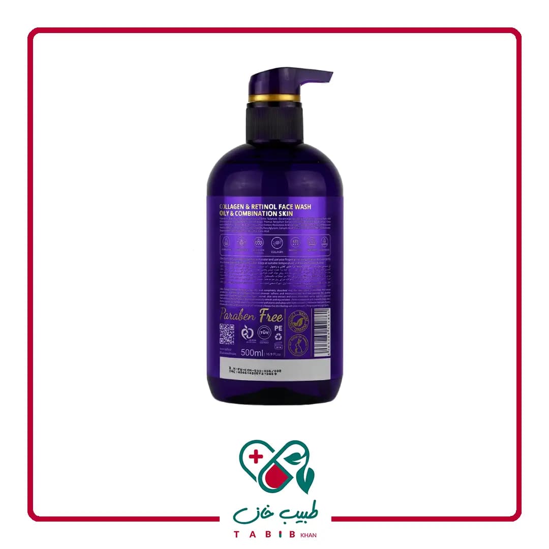 ژل شستشوی صورت آدرا مدل کلاژن و رتینول 500 میلی‌لیتر/Adra collagen and retinol face wash gel 500 ml — تصویر ۴