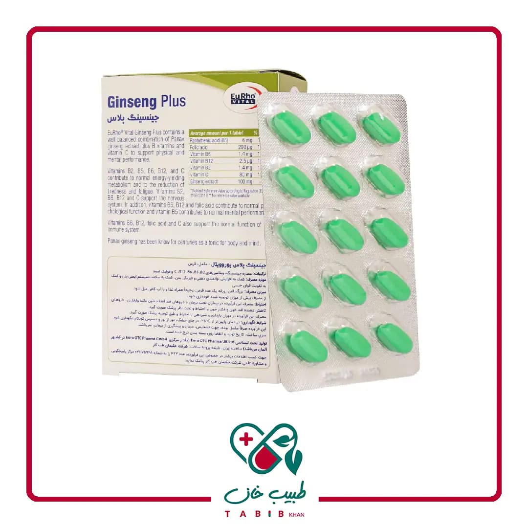 قرص جینسینگ پلاس یوروویتال 60 عددی/Eurho Vital Ginseng Plus 60 Tabs — تصویر ۲