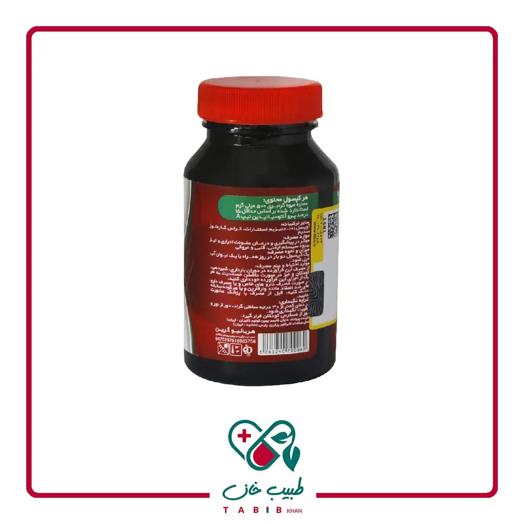 کپسول کرن بری 500 میلی گرم هربالیو 60 عددی/Herbalio Cranberry 500 mg 60 Caps — تصویر ۴