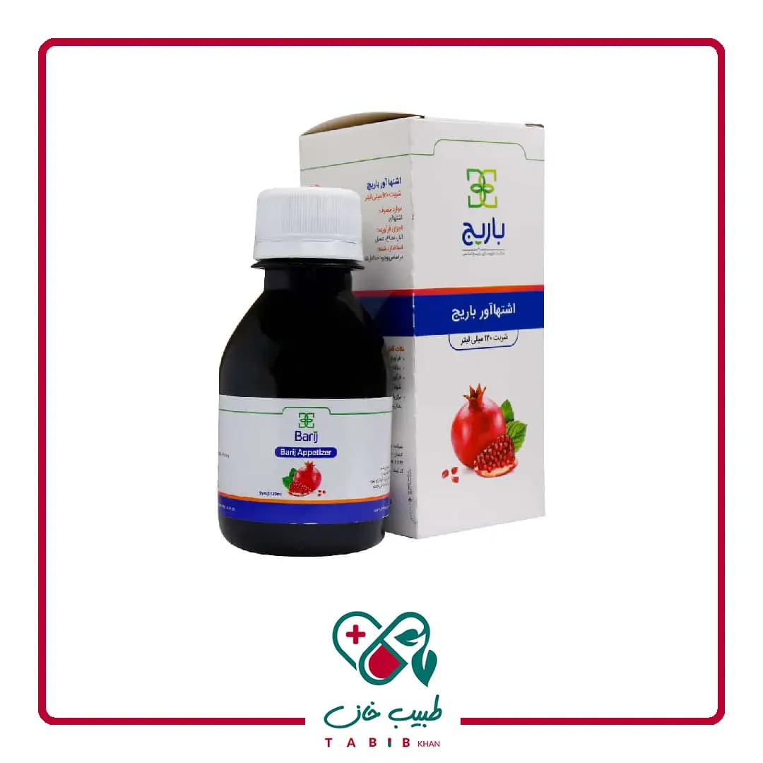 شربت اشتها آور بزرگسالان باریج اسانس 120 میلی لیتر/Barij Essence Appetizer Syrup For Adults 120 ml