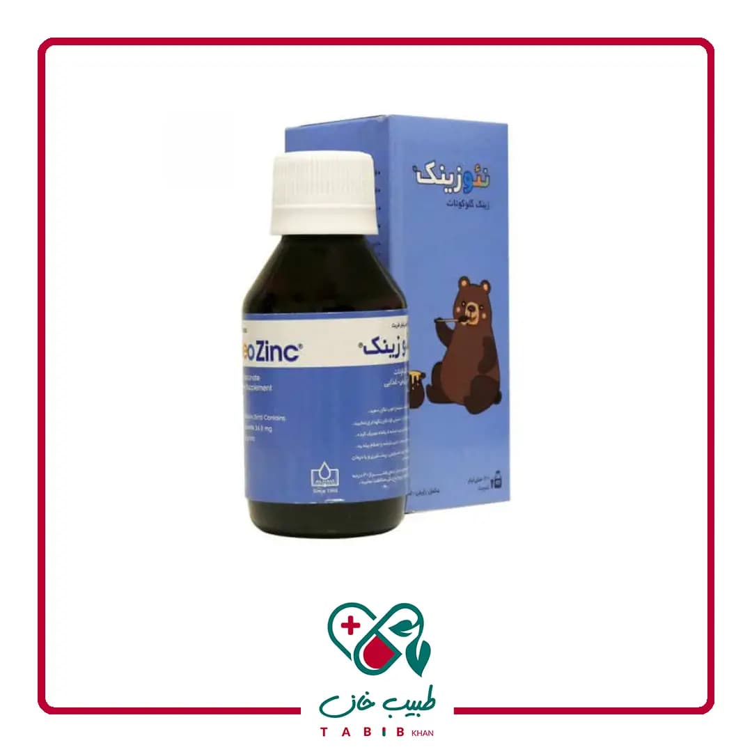 شربت نئوزینک 120میلی لیتر/Alhavi Neozink 120 ml — تصویر ۳