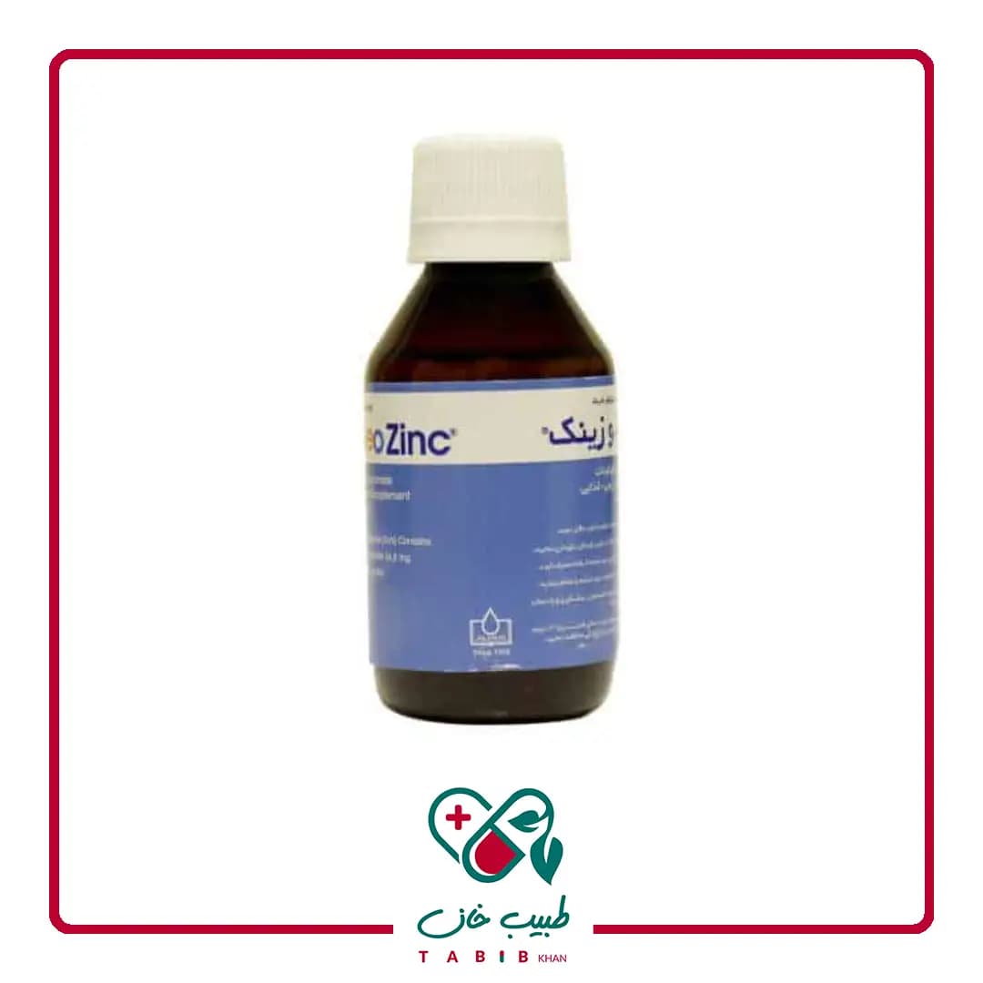 شربت نئوزینک 120میلی لیتر/Alhavi Neozink 120 ml — تصویر ۲
