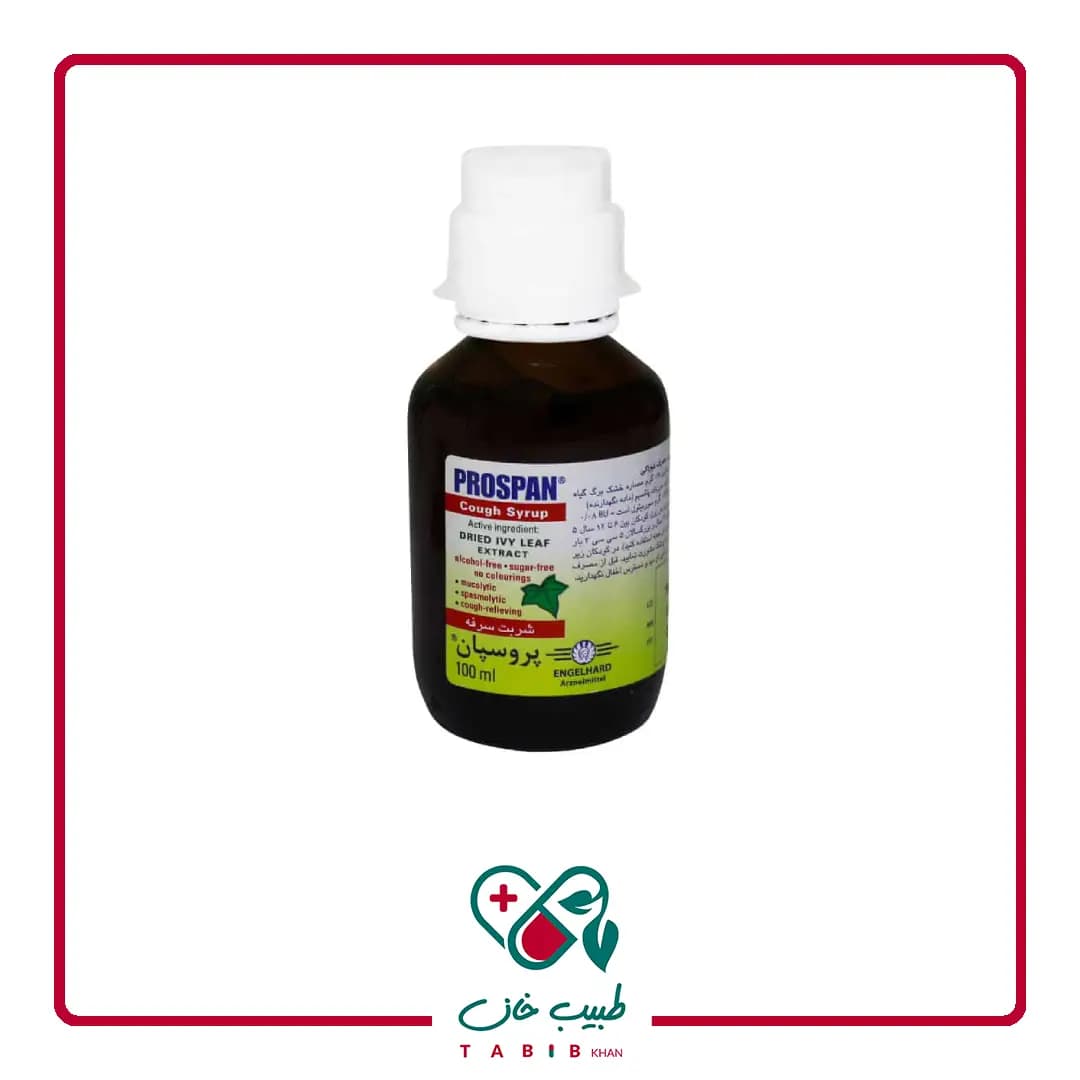 شربت پروسپان انگلهارد ۱۰۰ میلی لیتر/Engellhard Prospan Cough Syrup 100 ml — تصویر ۴
