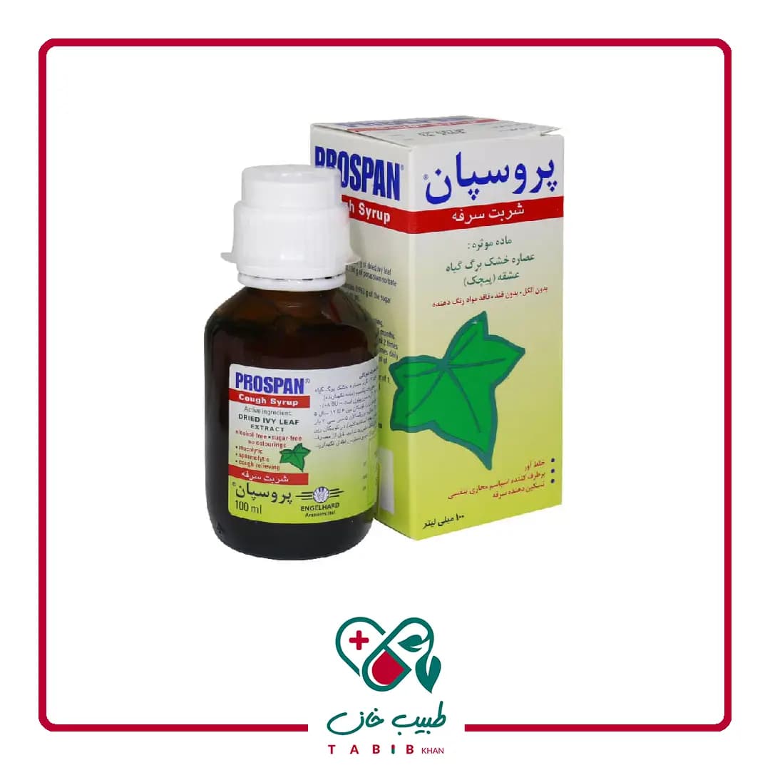 شربت پروسپان انگلهارد ۱۰۰ میلی لیتر/Engellhard Prospan Cough Syrup 100 ml — تصویر ۳