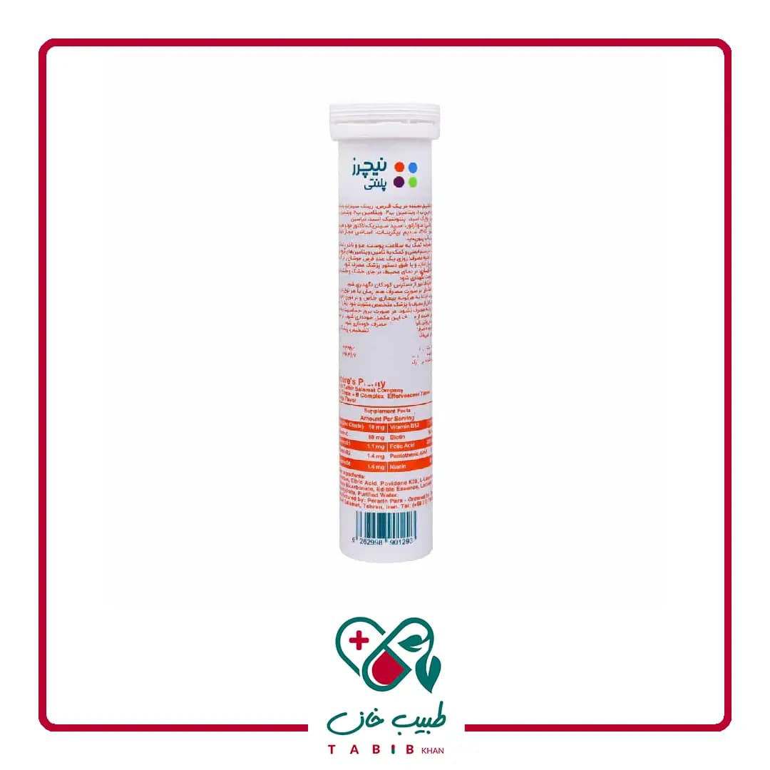 قرص جوشان زینک و ب کمپلکس نیچرز پلنتی 20 عددی/Natures Plenty Zinc And B Complex 20 Effervescent Tablets — تصویر ۴