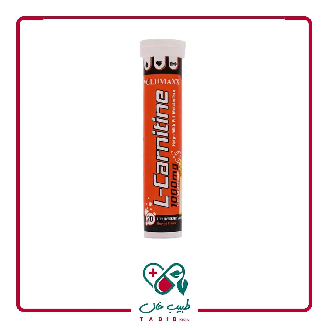 قرص جوشان ال کارنیتین 1000 میلی گرم ولیومکس او پی دی فارما 20 عددی/OPD Pharma Volumaxx L Carnitine 1000 mg 20 Effervescent Tablets