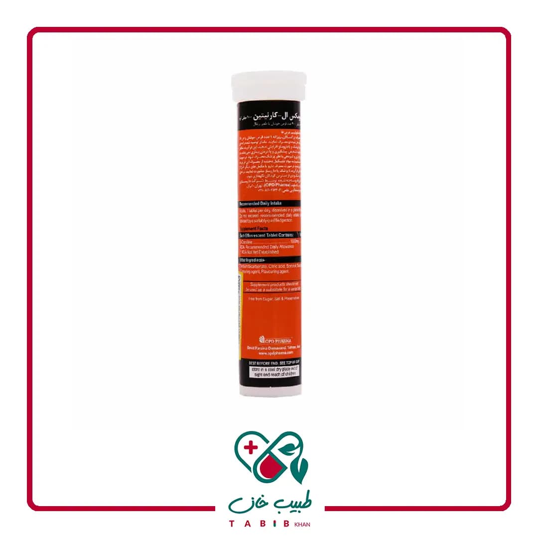 قرص جوشان ال کارنیتین 1000 میلی گرم ولیومکس او پی دی فارما 20 عددی/OPD Pharma Volumaxx L Carnitine 1000 mg 20 Effervescent Tablets — تصویر ۲