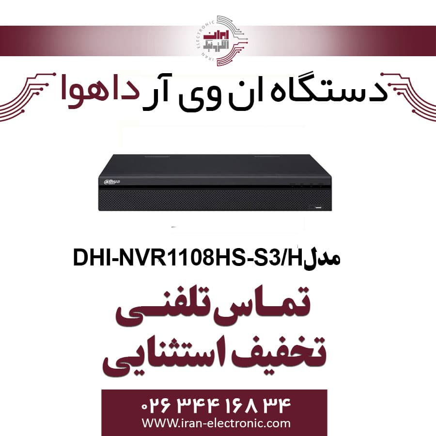 دستگاه NVR هشت کانال داهوا مدل Dahua NVR1108HS-S3/H