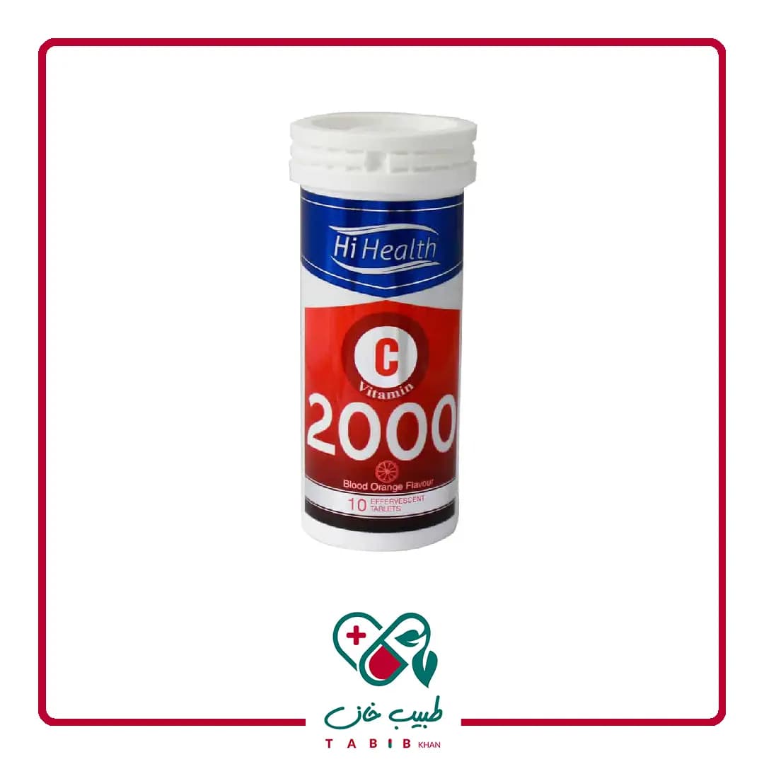 قرص جوشان ویتامین C 2000‌ های هلث 10 عددی/Hi Health Vitamin C 2000 Mg 10 Effervescent Tablets