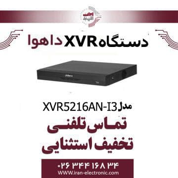 دستگاه ایکس وی آر 16 کانال داهوا مدل Dahua DH-XVR5216AN-I3 — تصویر ۲