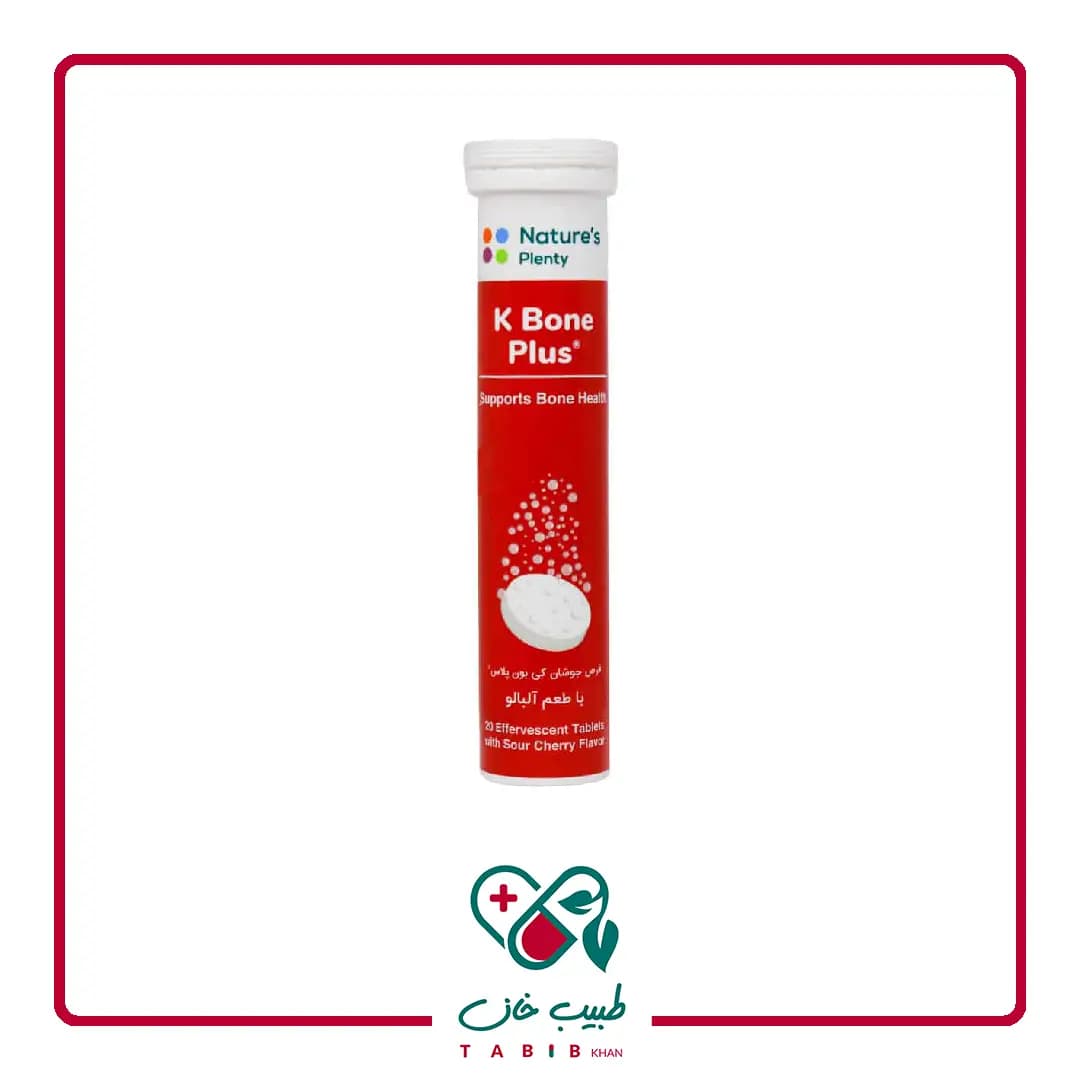 قرص جوشان کی بون پلاس نیچرز پلنتی 20 عددی/Natures Plenty K Bone Plus 20 Effervescent Tabs