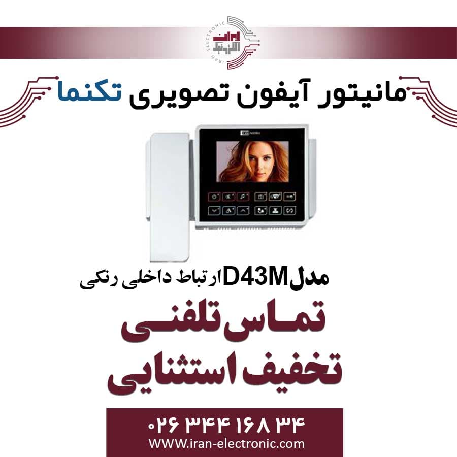 مانیتور آیفون تصویری تکنما مدل Taknama C43 PLUS