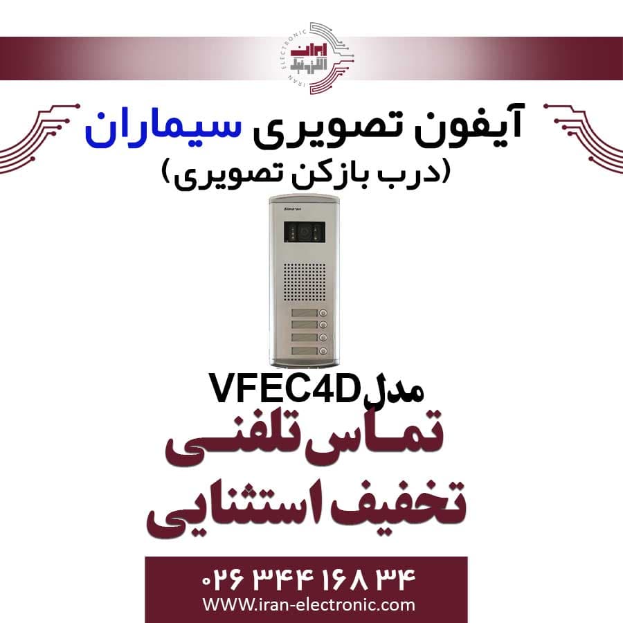 پنل آیفون تصویری چهار واحدی فراز سیماران مدل Simaran VFEC4D — تصویر ۲